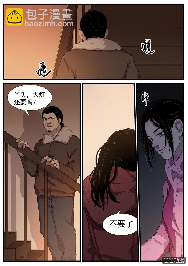 食骨篇38-第39话