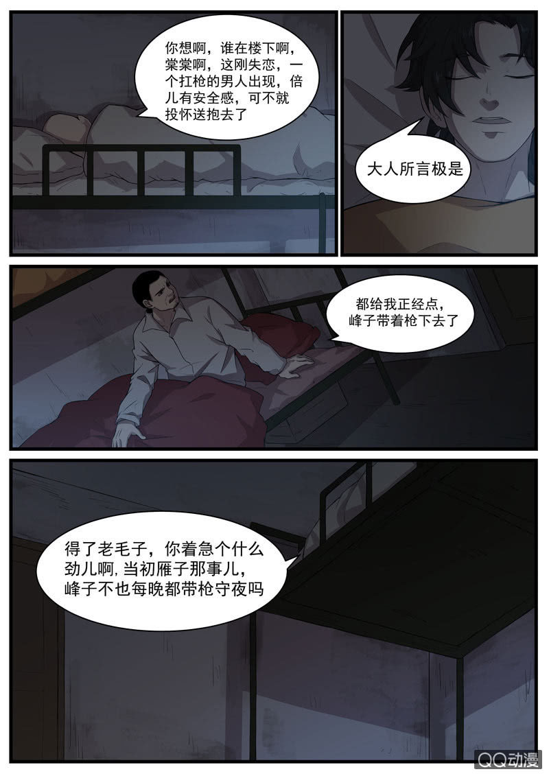 食骨篇41-第41话