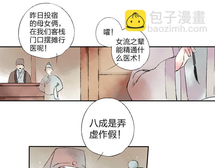 第1话 灭门之仇(1/2)-第1话