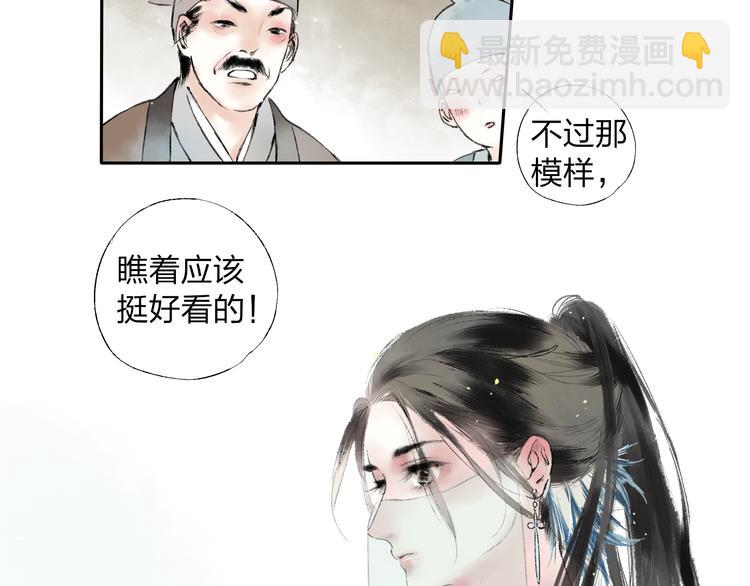 第1话 灭门之仇(1/2)-第1话