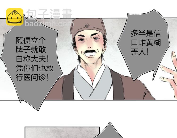 第1话 灭门之仇(1/2)-第1话