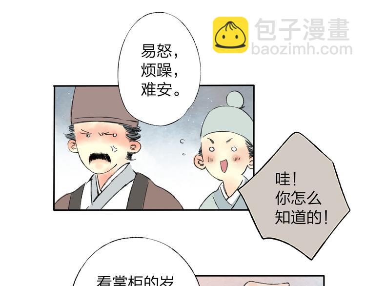 第1话 灭门之仇(1/2)-第1话