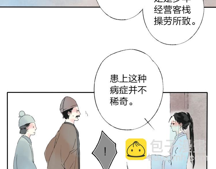 第1话 灭门之仇(1/2)-第1话