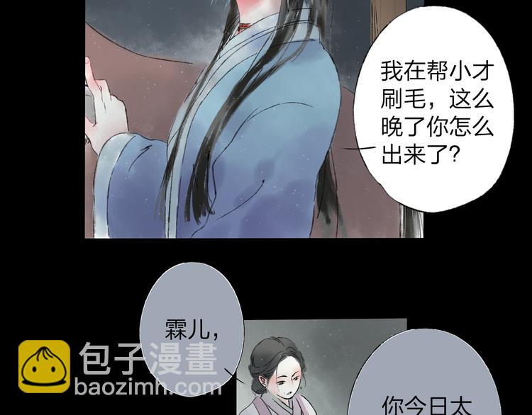 第1话 灭门之仇(1/2)-第1话