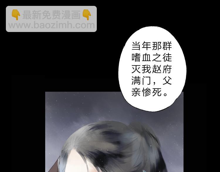 第1话 灭门之仇(1/2)-第1话