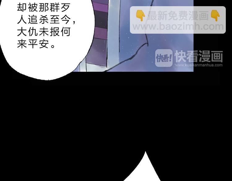 第1话 灭门之仇(1/2)-第1话