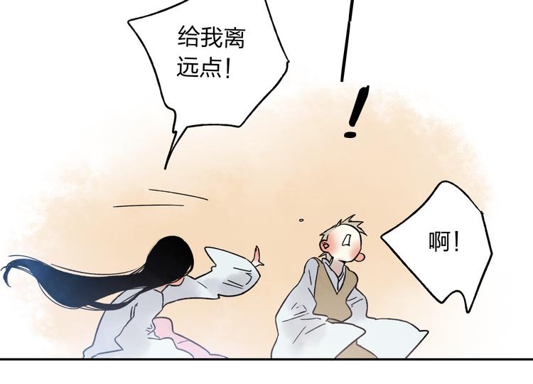 第11话 我不会赖账的(1/2)-第11话