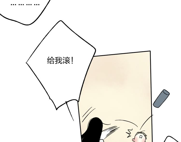 第11话 我不会赖账的(1/2)-第11话