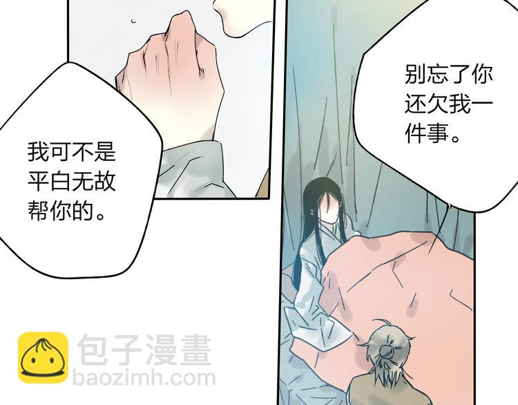 第11话 我不会赖账的(1/2)-第11话