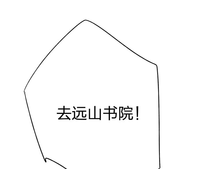 第11话 我不会赖账的(1/2)-第11话