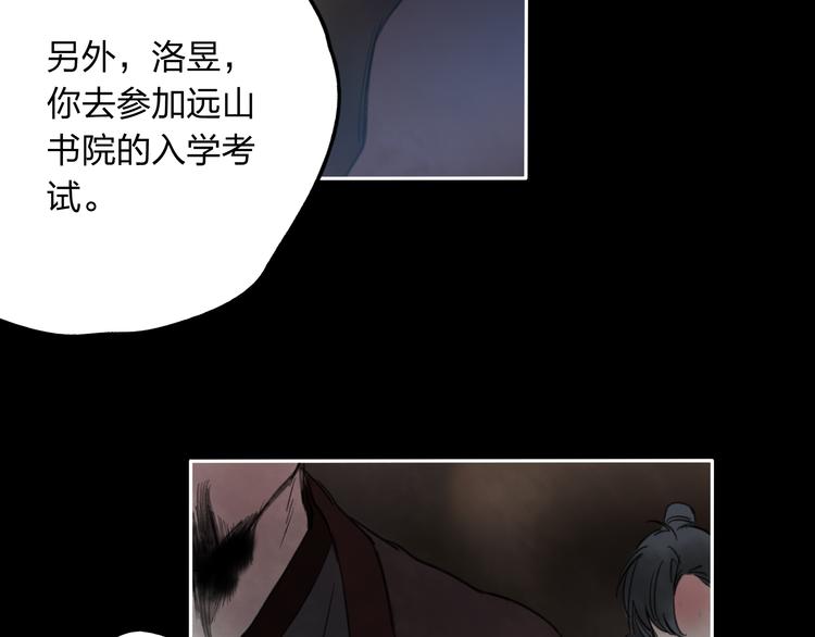 第11话 我不会赖账的(1/2)-第11话