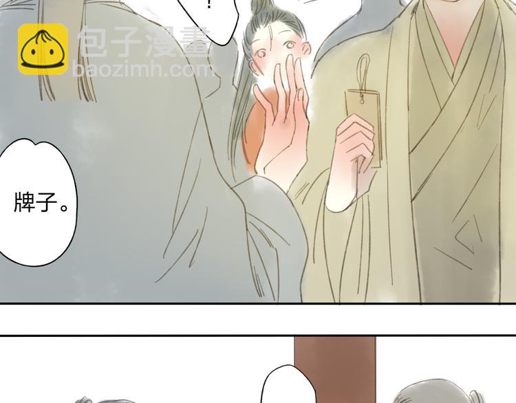 第13话 这么快就遇到对手了-第13话