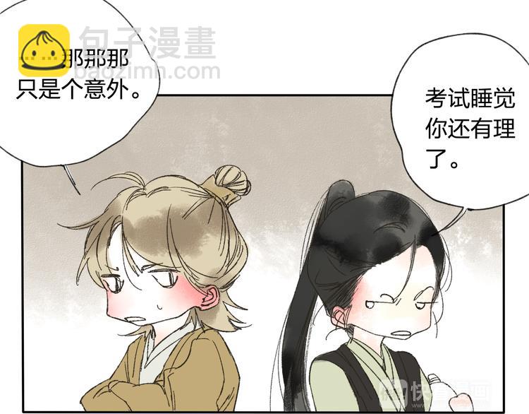 第15话 为什么我会脸红？(1/3)-第15话