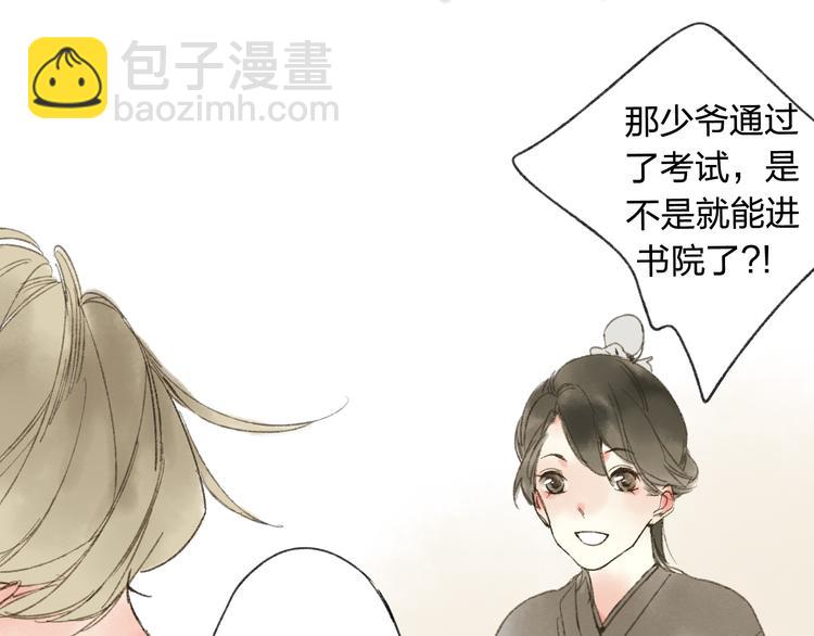 第15话 为什么我会脸红？(1/3)-第15话