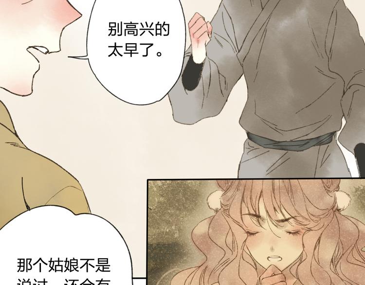 第15话 为什么我会脸红？(1/3)-第15话