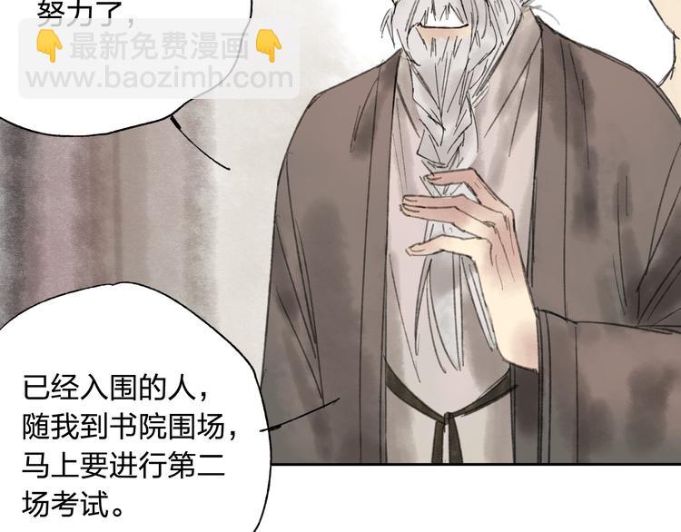 第15话 为什么我会脸红？(1/3)-第15话