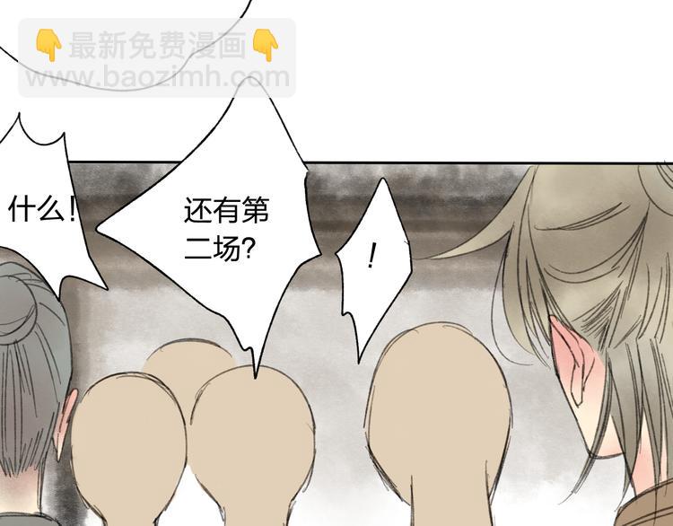 第15话 为什么我会脸红？(1/3)-第15话