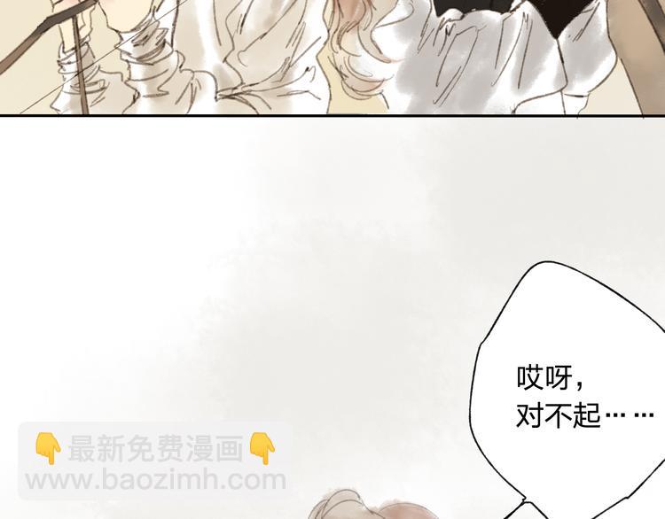 第15话 为什么我会脸红？(1/3)-第15话