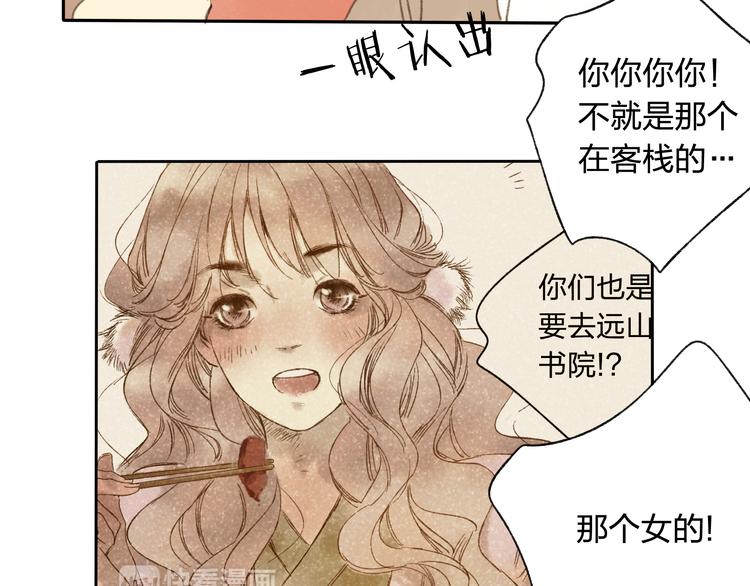 第15话 为什么我会脸红？(1/3)-第15话