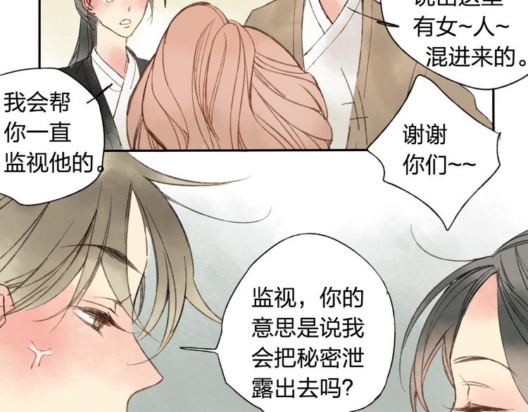 第15话 为什么我会脸红？(1/3)-第15话