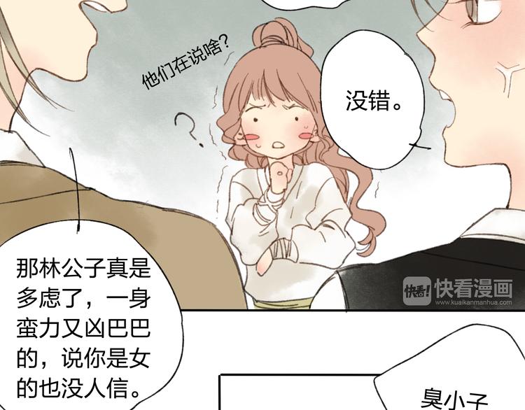 第15话 为什么我会脸红？(1/3)-第15话