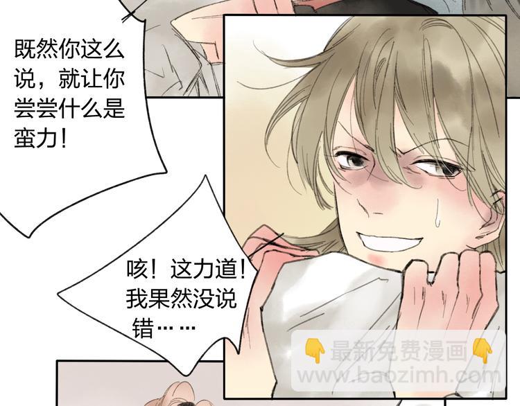 第15话 为什么我会脸红？(1/3)-第15话