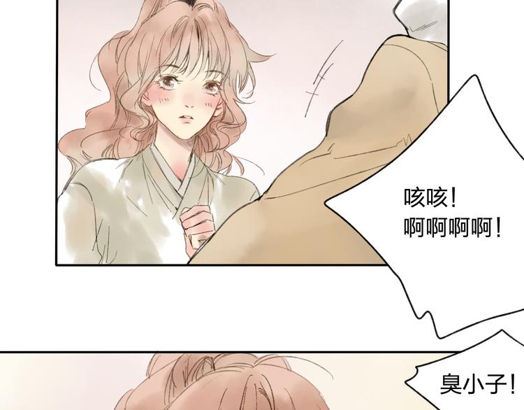 第15话 为什么我会脸红？(1/3)-第15话