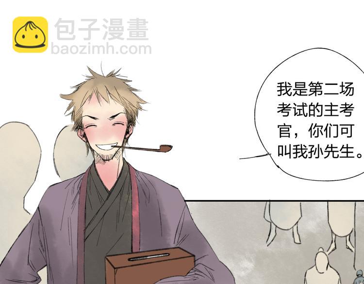 第15话 为什么我会脸红？(1/3)-第15话