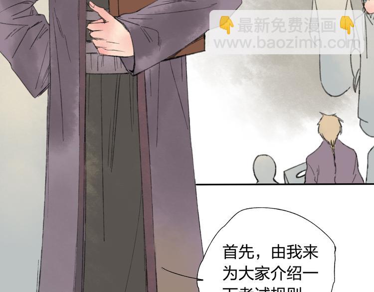 第15话 为什么我会脸红？(1/3)-第15话