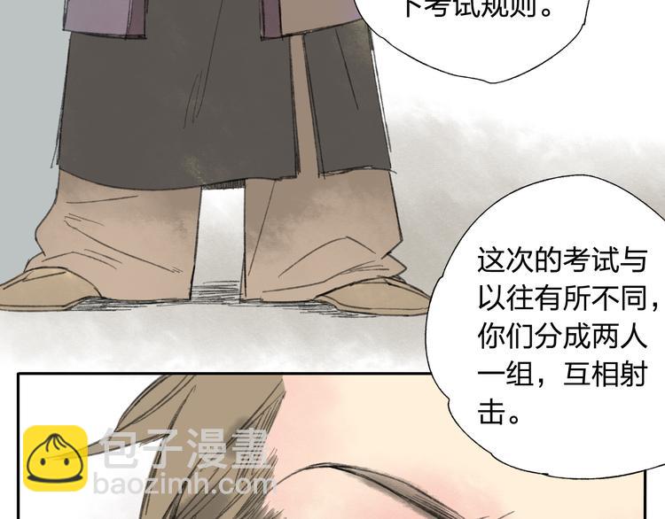 第15话 为什么我会脸红？(1/3)-第15话