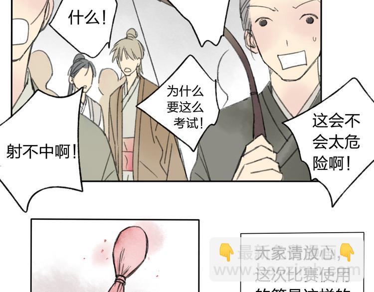 第15话 为什么我会脸红？(1/3)-第15话