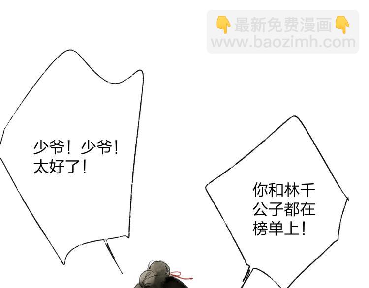 第15话 为什么我会脸红？(1/3)-第15话