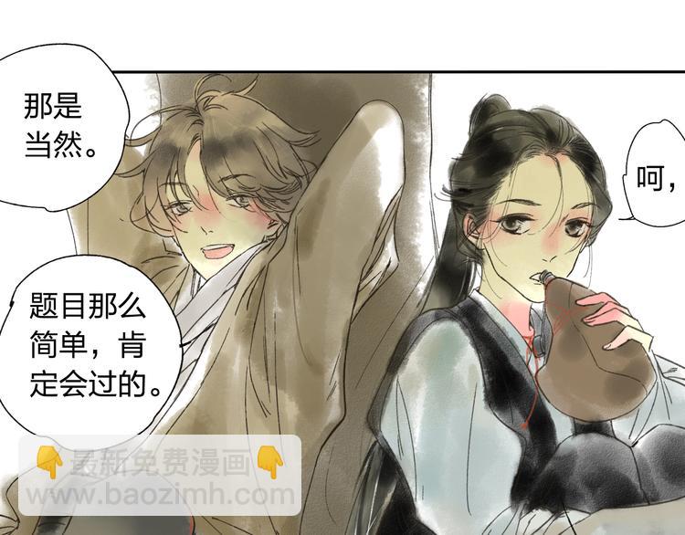 第15话 为什么我会脸红？(1/3)-第15话