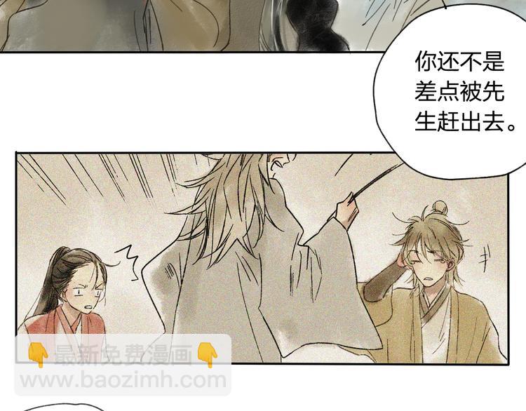 第15话 为什么我会脸红？(1/3)-第15话