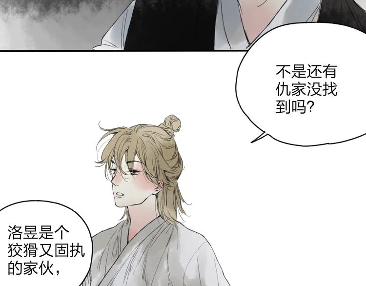 第17话 我输了-第17话