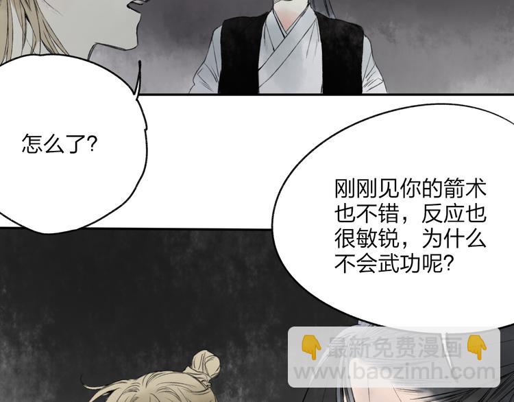 第17话 我输了-第17话