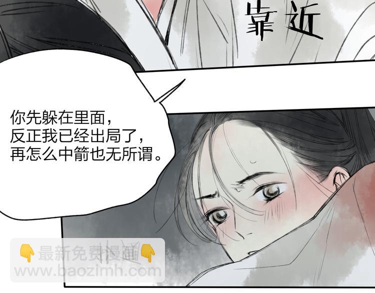 第17话 我输了-第17话