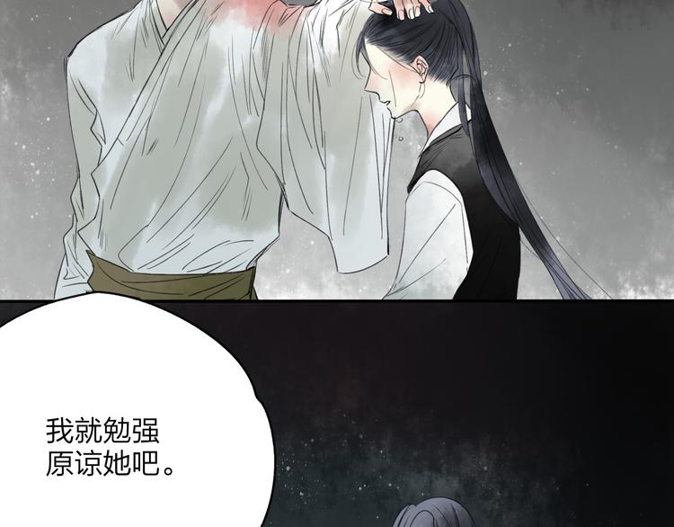 第17话 我输了-第17话