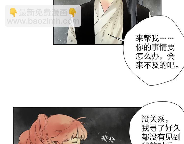 第19话 中计了(1/2)-第19话