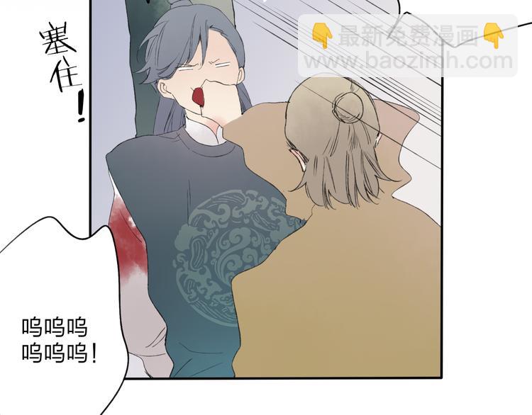 第20话 现在你是瓮中之鳖(1/2)-第21话