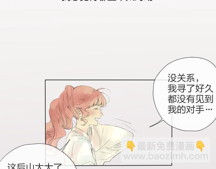 第20话 现在你是瓮中之鳖(1/2)-第21话