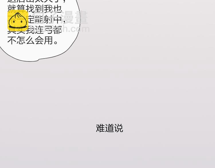 第20话 现在你是瓮中之鳖(1/2)-第21话