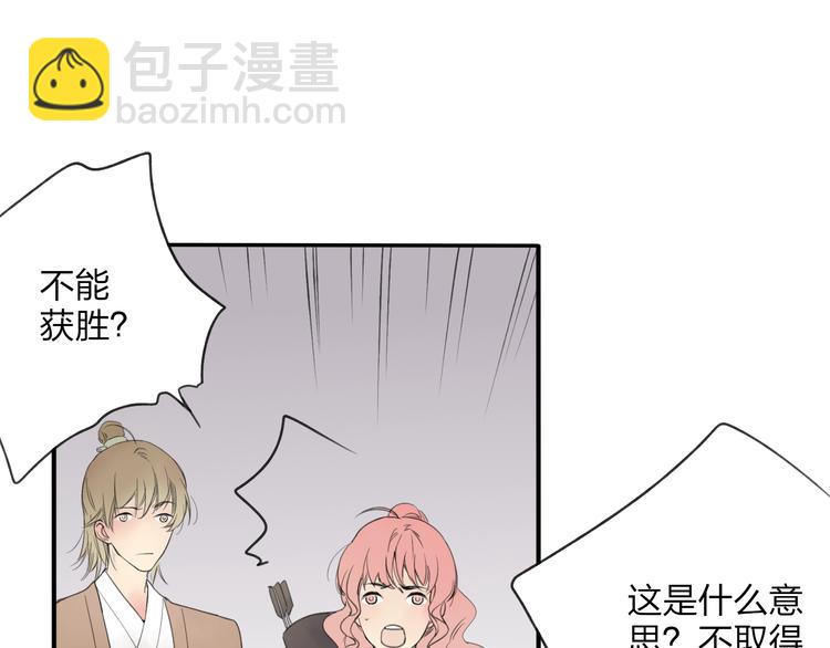 第20话 现在你是瓮中之鳖(1/2)-第21话