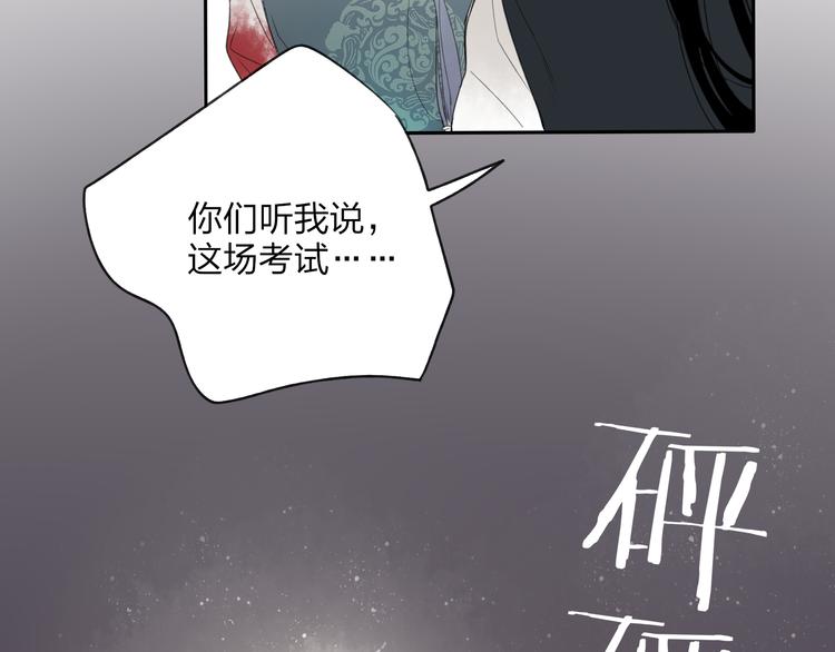 第20话 现在你是瓮中之鳖(1/2)-第21话