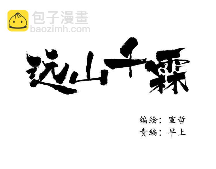 第20话 现在你是瓮中之鳖(1/2)-第21话