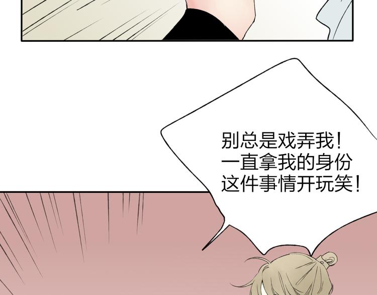 第22话 她是个有趣的家伙(1/2)-第23话