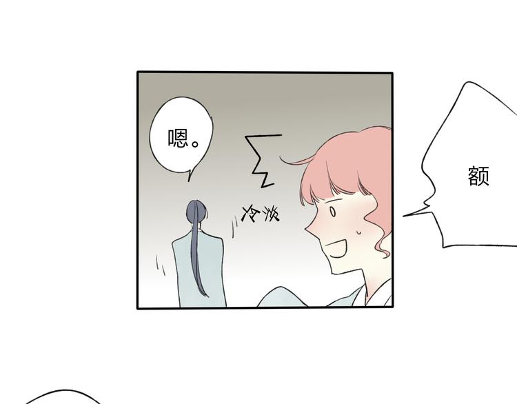 第22话 她是个有趣的家伙(1/2)-第23话