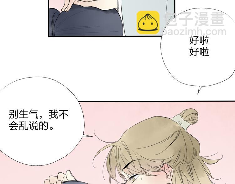 第22话 她是个有趣的家伙(1/2)-第23话