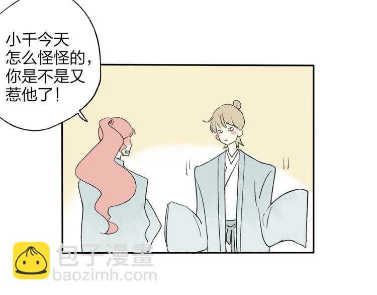 第22话 她是个有趣的家伙(1/2)-第23话