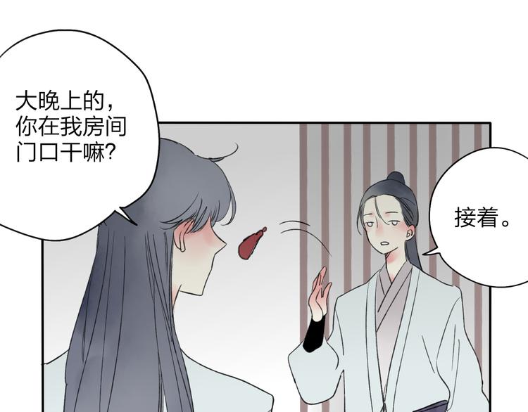 第22话 她是个有趣的家伙(1/2)-第23话